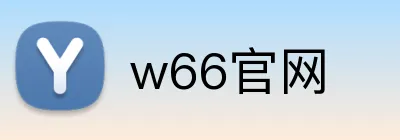 w66官网 Logo